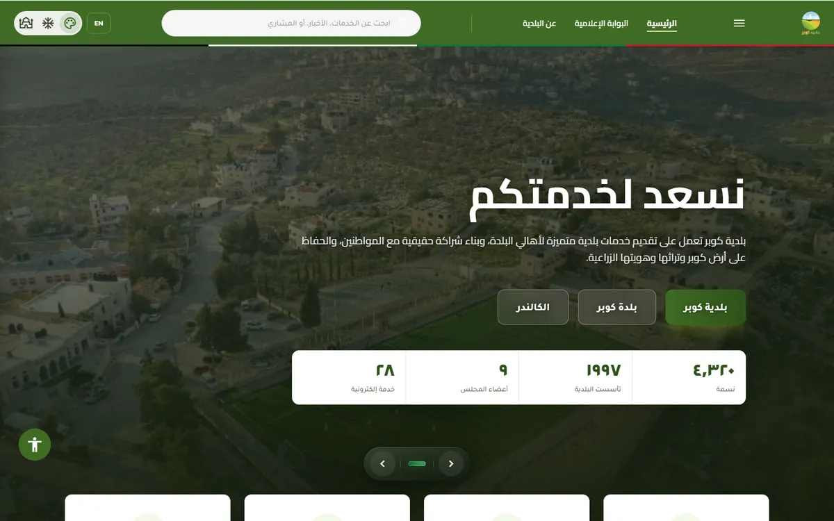 Screenshot of Kobar Municipality